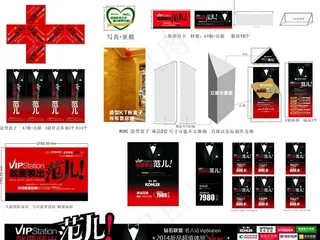 促销活动 全套 上