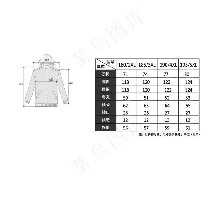 淘宝棉衣尺码表图片