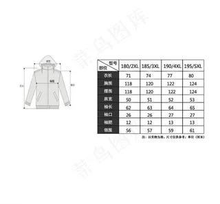 淘宝棉衣尺码表图片