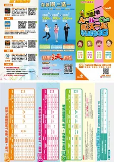 联通ABC计划图片