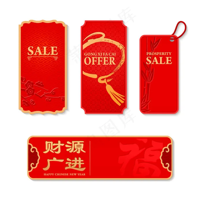 精美新年商场打折卡片矢量素材