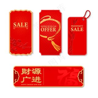 精美新年商场打折卡片矢量素材