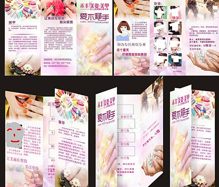 美甲名片图片cdr矢量模版下载