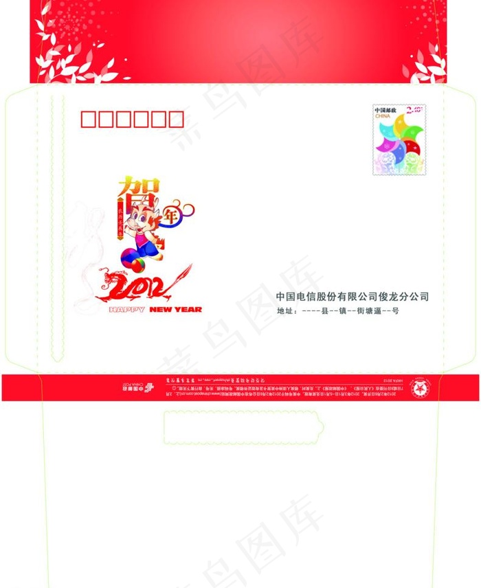 2012邮政贺卡图片psd模版下载