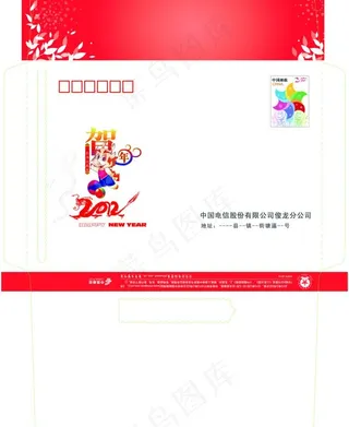 2012邮政贺卡图片