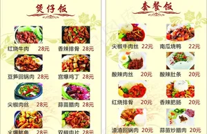 煲仔饭图片