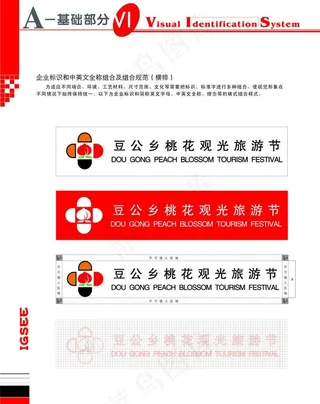 vi手册设计图片