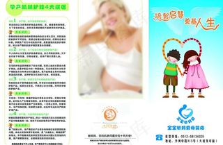 母婴三折页图片