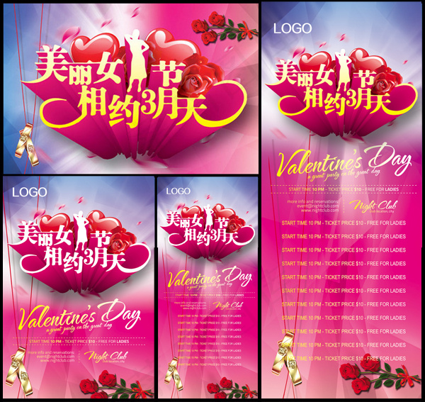 38妇女节活动海报PSD素材(2268X5669(DPI:300))psd模版下载