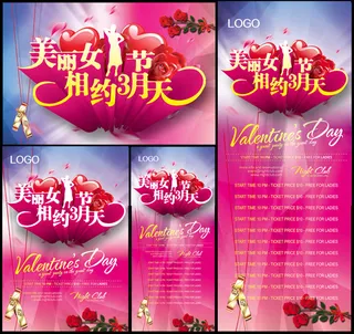 38妇女节活动海报PSD素材