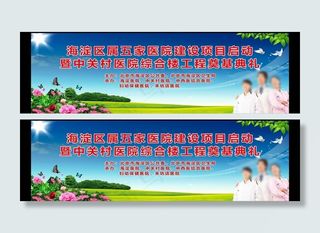 医院背景板图片