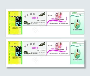 服装设计鞋店服饰专卖店名片图片