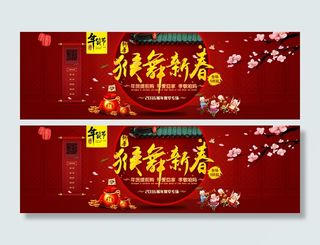 淘宝2016猴年新年活动海报