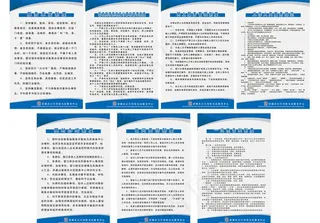 为民服务制度展板图片