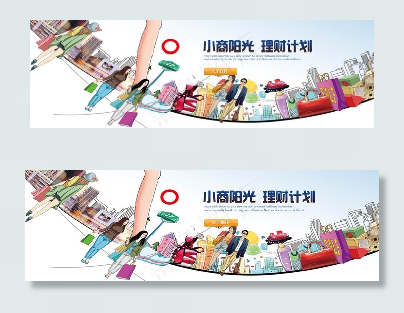 商业城商务城市手绘网站banner...