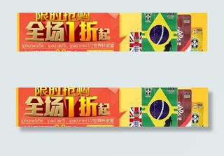 淘宝促销海报设计源文件