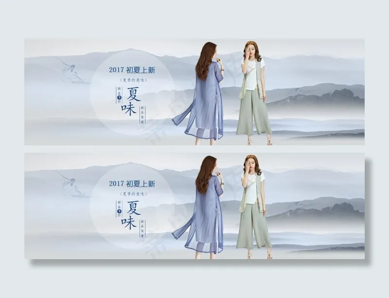 女装 促销海报(1920X600(DPI:72))psd模版下载