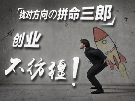 创业bannerpsd模版下载