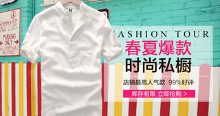 春夏爆款衬衫高清psd格式下载