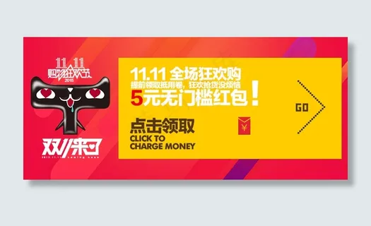 淘宝双11红包活动图片 淘宝双11红包活动图片