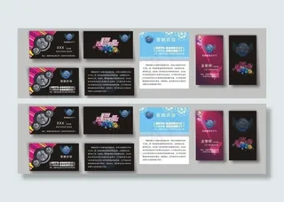 ktv 宾馆名片图片