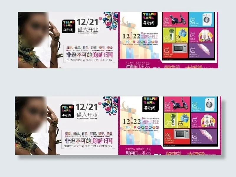 美丽王国单页图片(3690X4988(DPI:220))psd模版下载