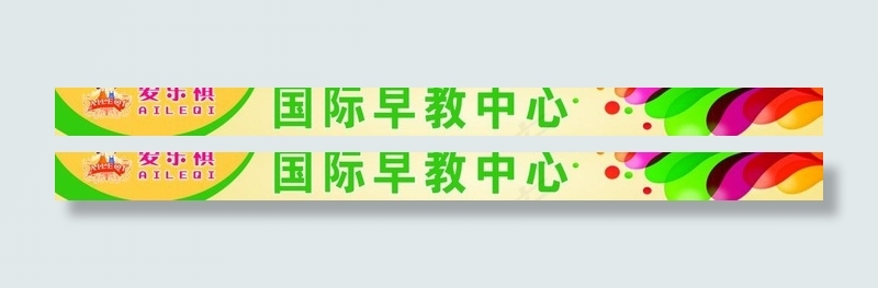 花园宝宝图片(13394X1602(DPI:18))psd模版下载