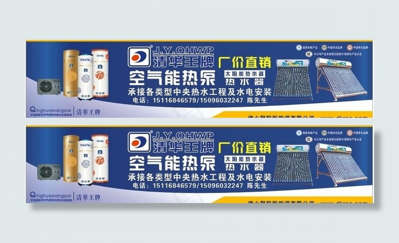 清华王牌太阳能招牌图片cdr矢量模版下载
