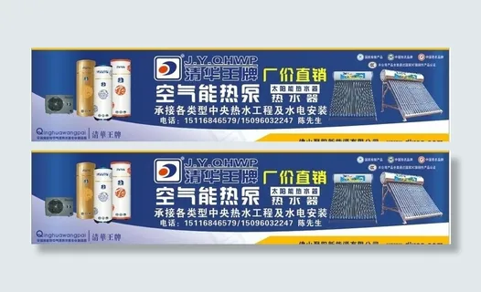 清华王牌太阳能招牌图片