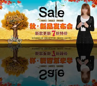 淘宝秋季女装海报素材模板