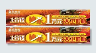 秒杀大卫地板图片