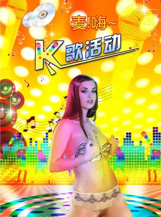 ktv广告图片