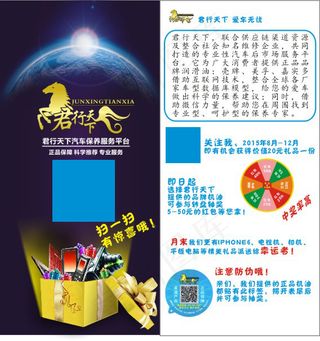 深蓝色地球 礼物 润滑油网站宣传...