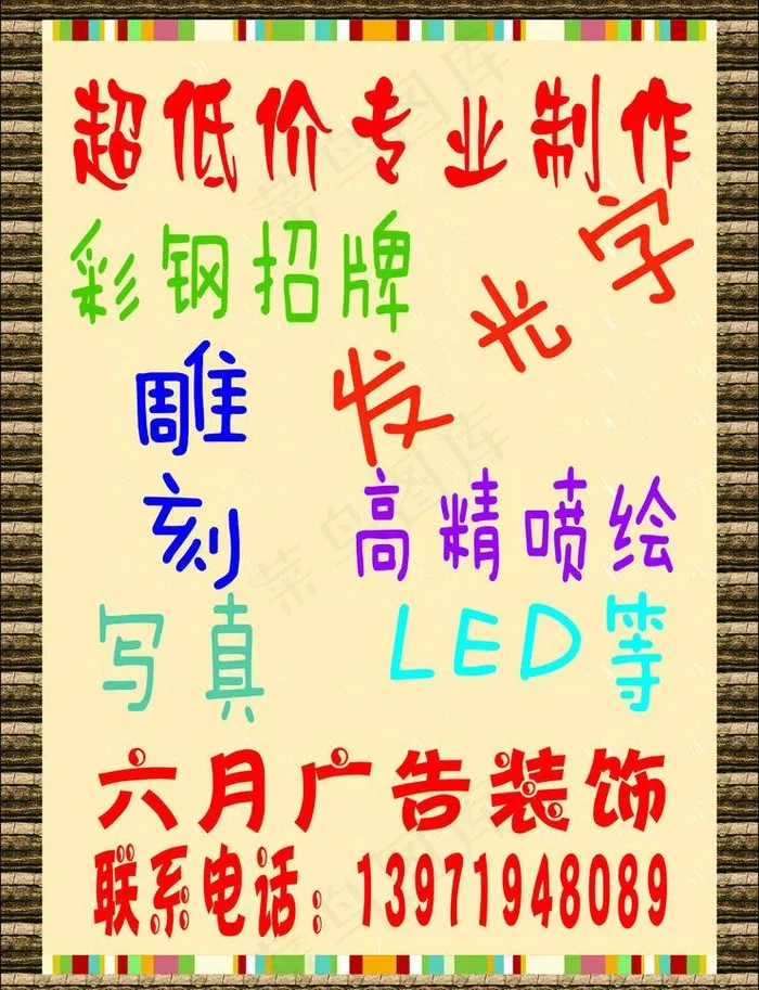 专业制作深色淡色背景图片cdr矢量模版下载