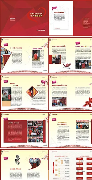 红色画册图片