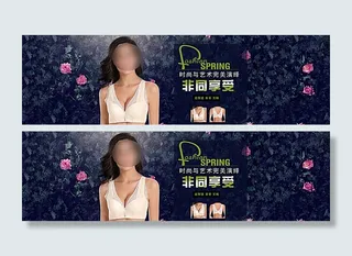 淘宝唯美时尚内衣海报psd素材图片