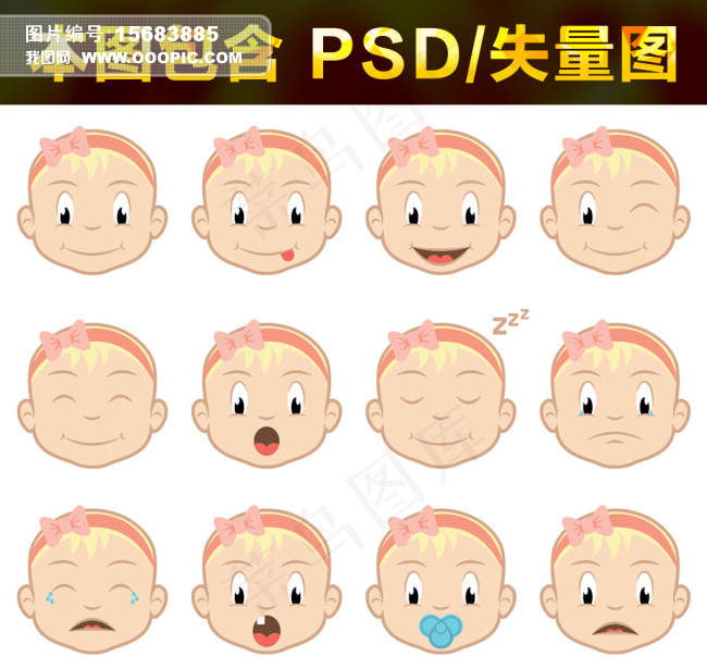 婴儿表情包头像素材ai矢量模版下载