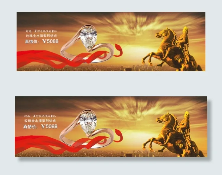 淘宝素材钻石海报psd模版下载