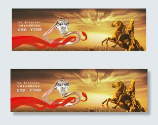 淘宝素材钻石海报