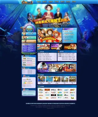 游戏网站模板图片