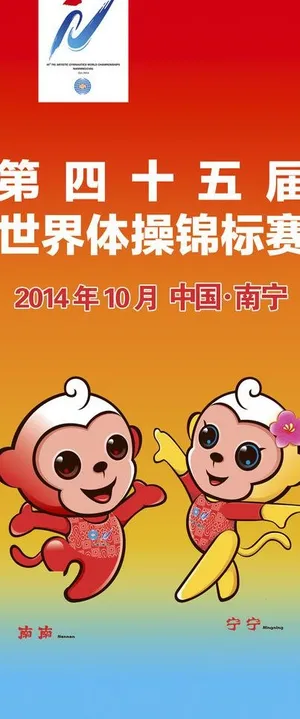 体育锦标赛图片