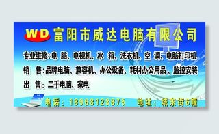 电脑公司门头图片