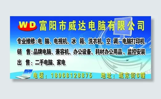 电脑公司门头图片 电脑公司门头图片