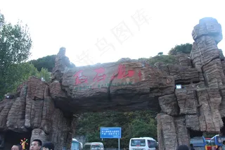 白石山图片