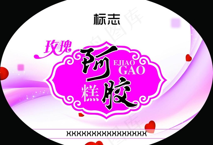 玫瑰阿胶糕图片