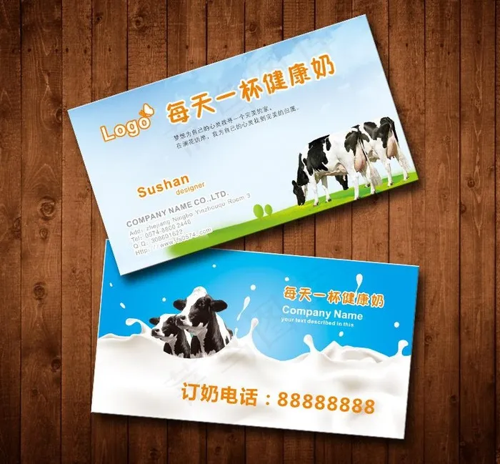 牛奶卡片 订奶卡图片cdr矢量模版下载