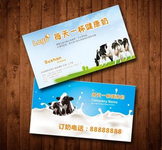 牛奶卡片 订奶卡图片