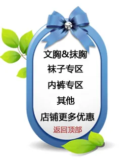 京东促销承接页悬浮导航