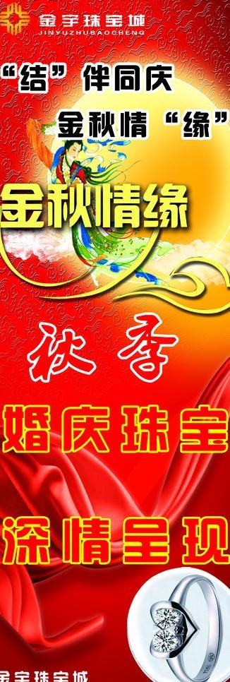 中秋图片psd模版下载