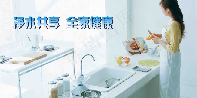 厨房净水器(4725X2362(DPI:100))psd模版下载